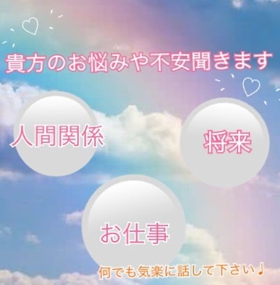 人間関係で悩んでいたら話し聞きます 人間関係で悩んでいる事あれば、お話し聞きます イメージ1