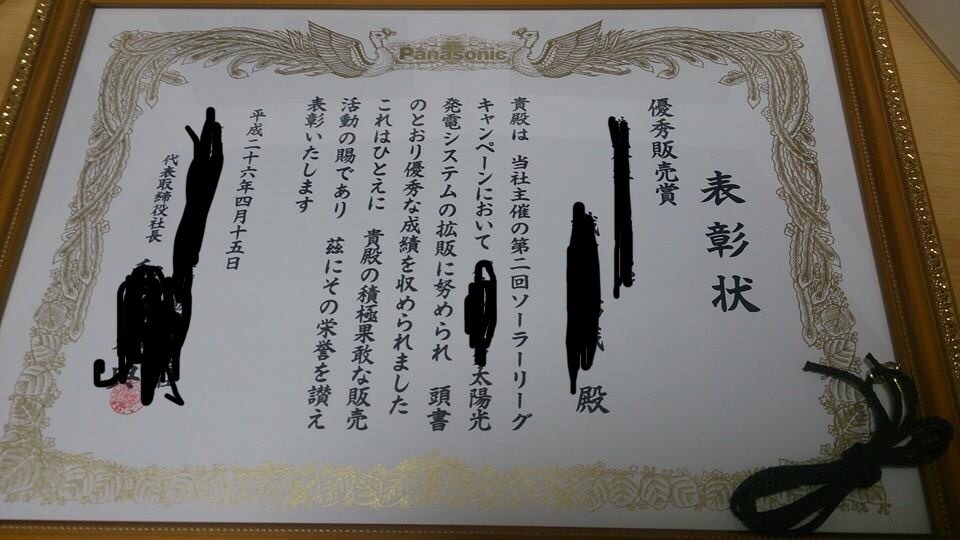 新築で太陽光設置を考えている方にアドバイスします 屋根材、屋根の形、太陽光メーカーでお悩みの方にオススメ！！ イメージ1