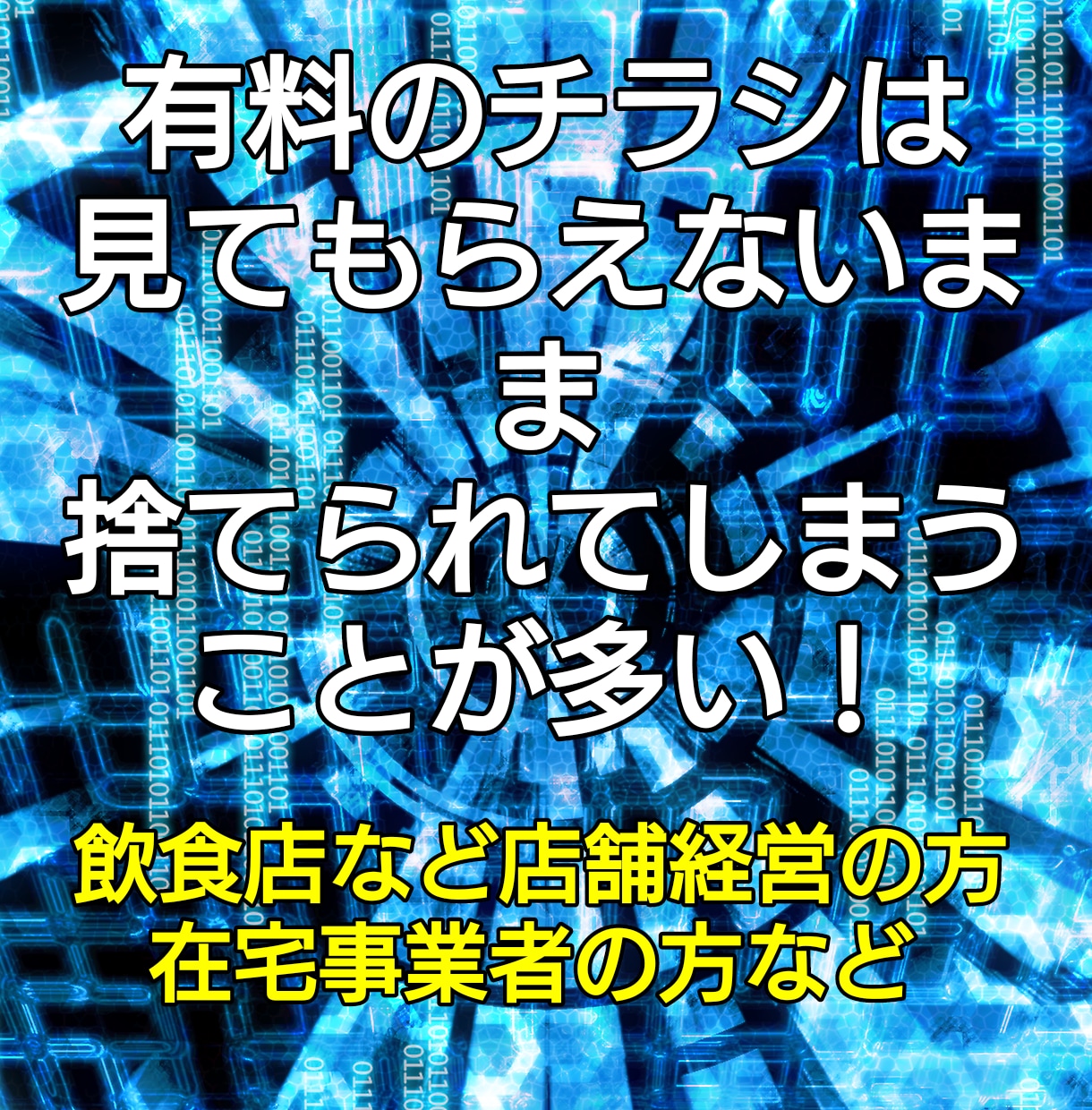 来店や注文が増えた店舗がやってる集客術を教えます 知らなきゃ損！誰でも無料で使えるものを使って時短節約 イメージ5