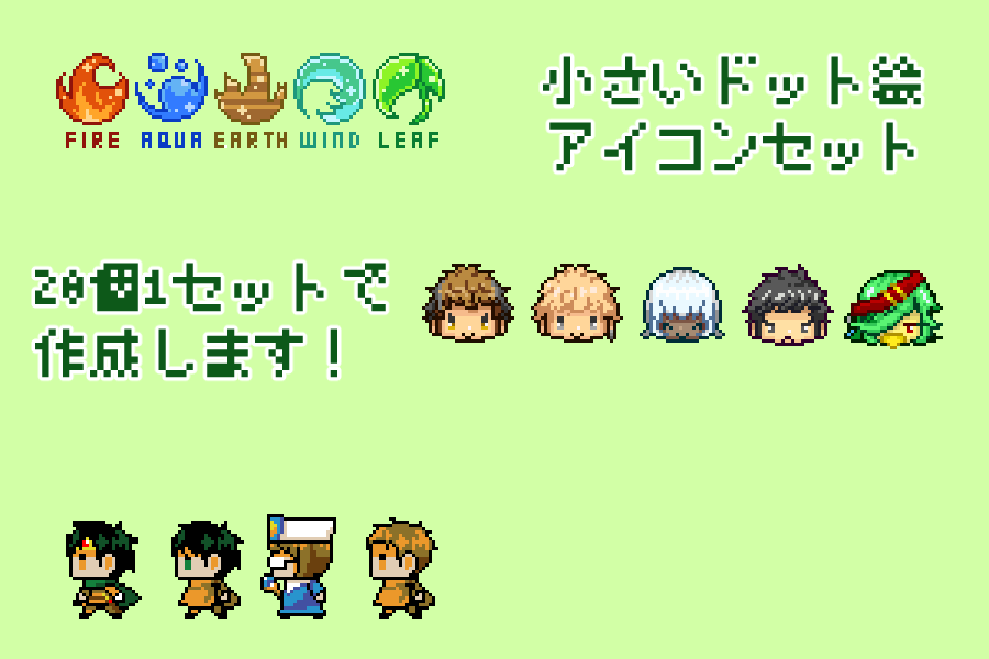 小さいドット絵アイコンセット（20個）作成します 小さめのアイコンをお得なセットでご提供いたします。 イメージ1