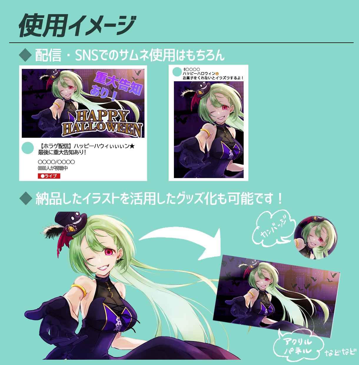Vtuber様）歌ってみた・周年イラスト制作します 歌ってみた・季節イベント配信から記念配信まで幅広く承ります。 イメージ3