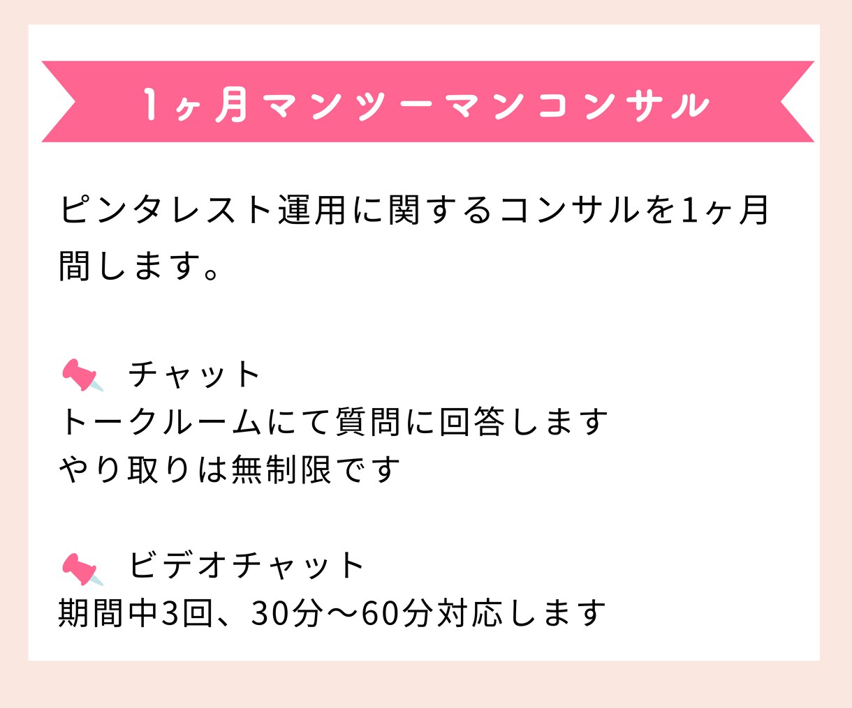 初心者歓迎♪プロがピンタレストの集客コンサルします SNSやブログへ集客します。ピンタレスト運用でお困りの方へ イメージ6