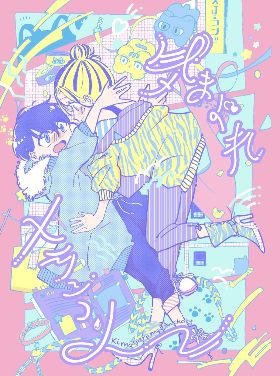 同人誌や電子書籍で使える！素敵な表紙を描きます あなたの大切な本を華やかに彩ります イメージ1