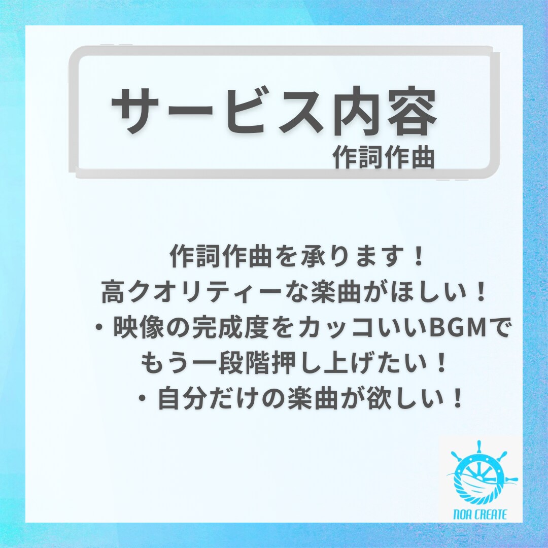 作詞作曲をいたします インフルエンサー活動や動画制作、作詞作曲など幅広く活躍中 イメージ2