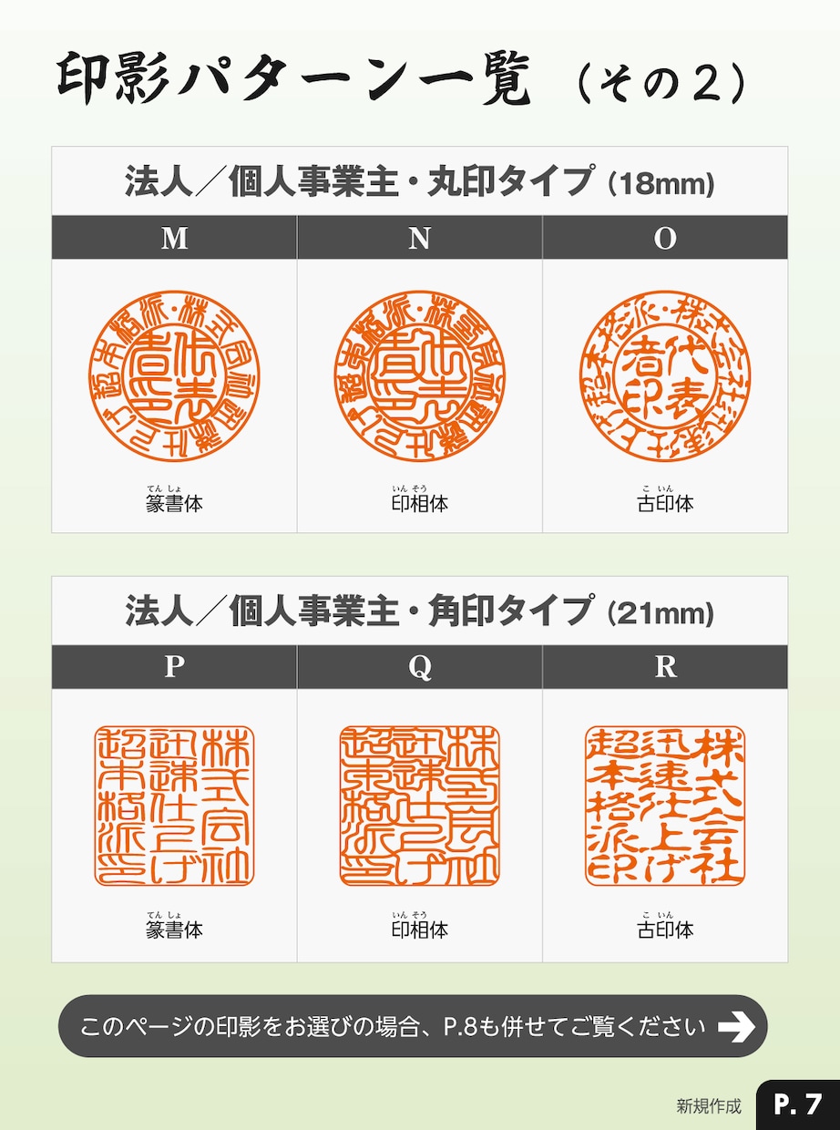 本格的で風格ある電子印鑑をすぐお作りします 相手に信頼感を与え、事業に箔をつけたい方に選ばれています イメージ8
