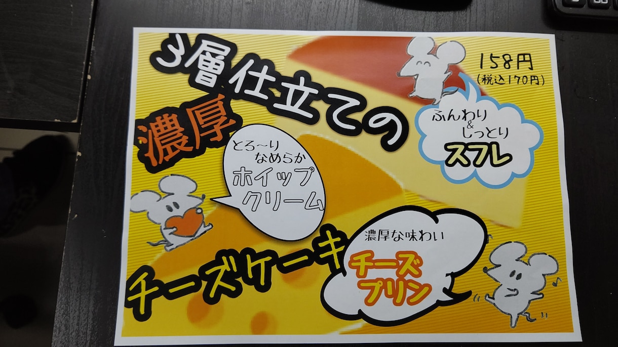 商品等の販売促進用POP、ポスターを作成します 商品を目立たせたい！売り場を華やかにしたい！という方へ イメージ6