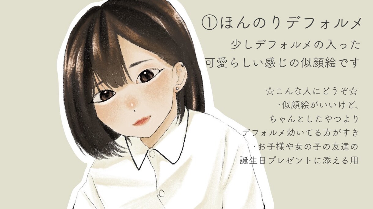 鉛筆タッチの柔らかな似顔絵を描きます 色んな用途で使えるシンプルな似顔絵です！ イメージ1