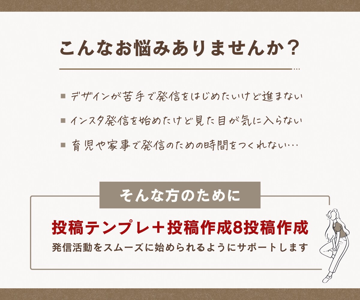 インスタテンプレ＆画像制作で発信をサポートします インスタの世界観作り＋1ヶ月分の投稿制作をお手伝いします♪ イメージ2
