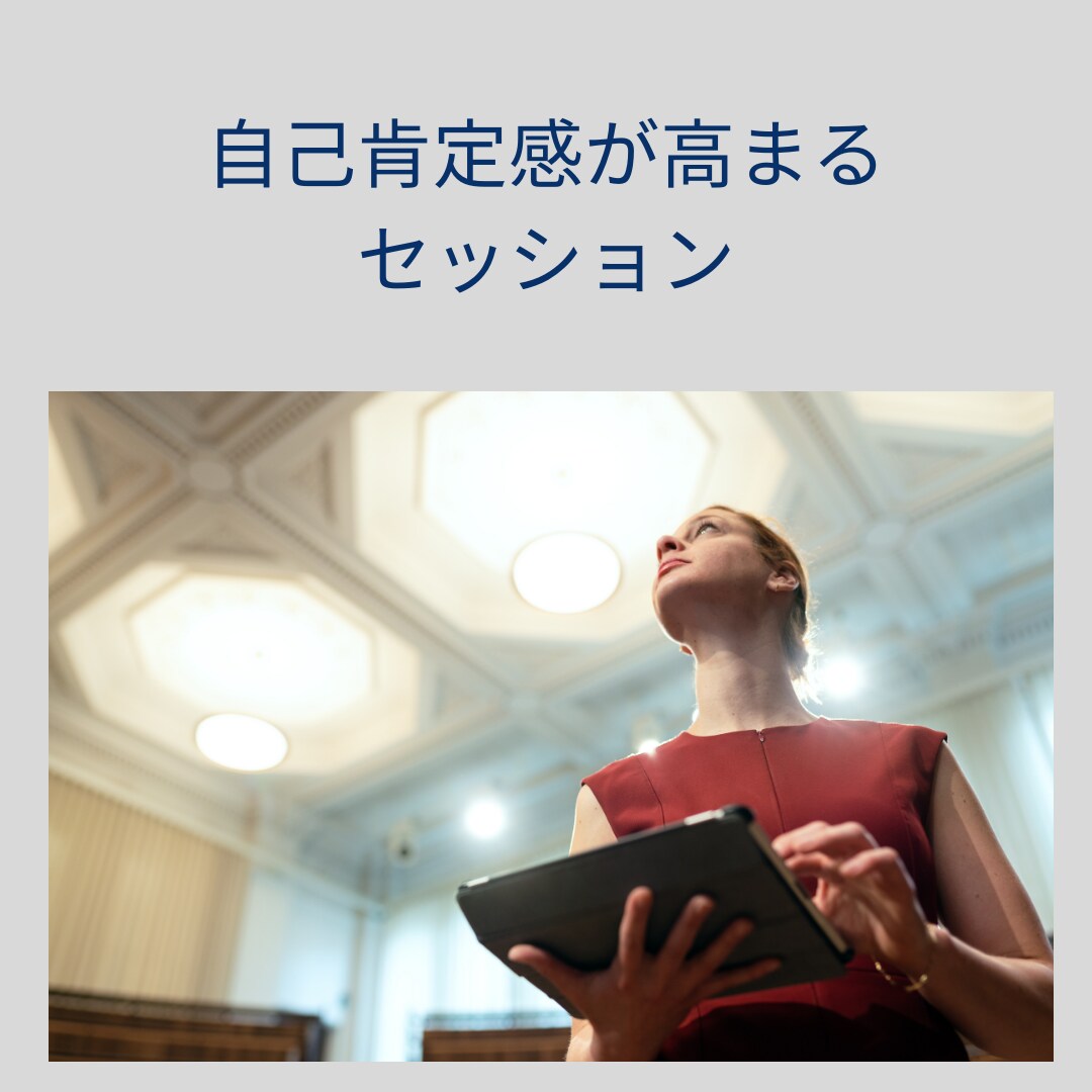 頑張り過ぎている鎧女子のための相談室を行っています 心を整えて幸せになる貴女ためのセッションを専門家が行います イメージ3