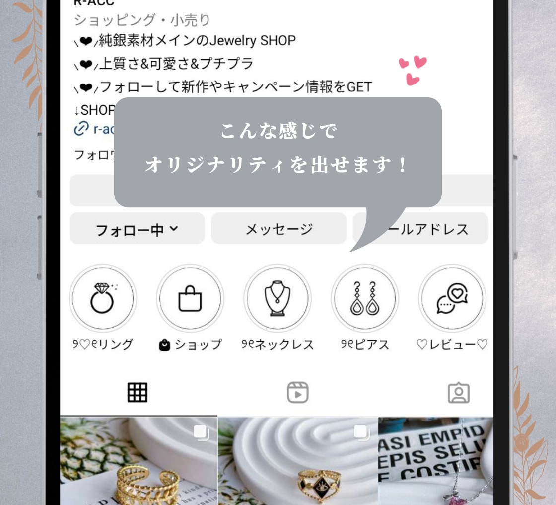 Instagramのハイライトアイコン作ります シンプル・可愛いなどご希望のハイライトアイコンを作ります！ イメージ2