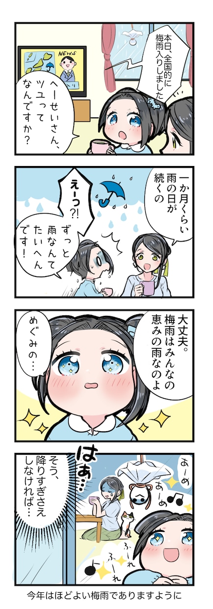 会社紹介・求人・広告に使える漫画を制作します 販売実績300件｜情報が伝わる漫画を制作します イメージ6