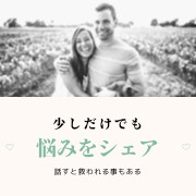 債務整理経験者の僕がアナタのお悩みお聞きます 話せば解決する事も！一人で抱え込まずに悩みを共有しましょう！ イメージ3