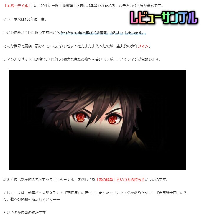 良質なスマホゲームアプリレビュー記事を執筆します ゲームの魅力を分かりやすく伝えるレビュー記事を提供します。 イメージ2