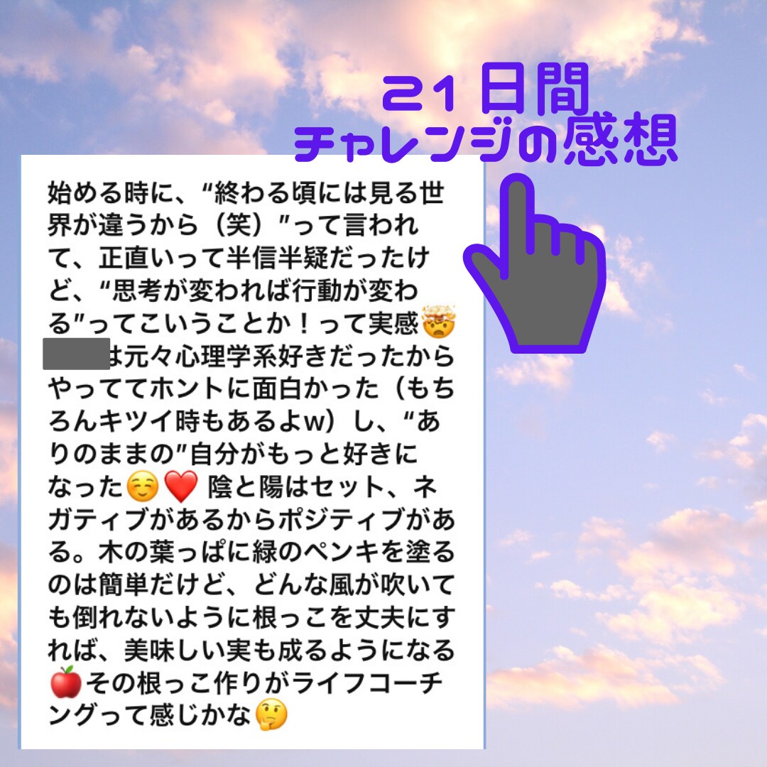 あなたの人間関係の悩み解決お手伝いします マインドセットの書き換えをして、現状打破のお手伝いをします イメージ2
