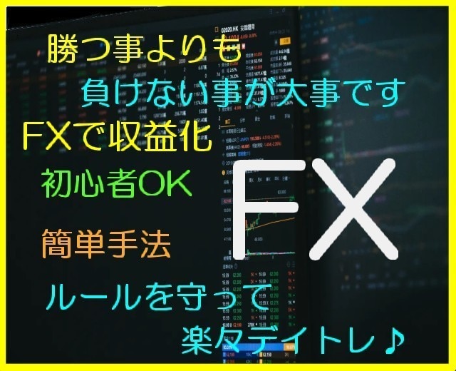 💬Coconara｜Income with FX★I will teach you original methods and rules
               berg
                5.0
      …