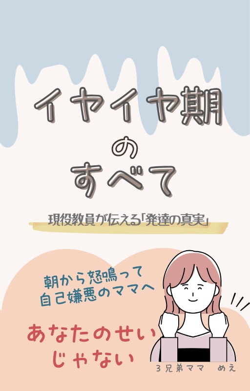 Canvaでお渡し｜最短3日で表紙作成します 6ヶ月で7冊出版した作家が手に取りたくなる表紙に仕上げます イメージ5