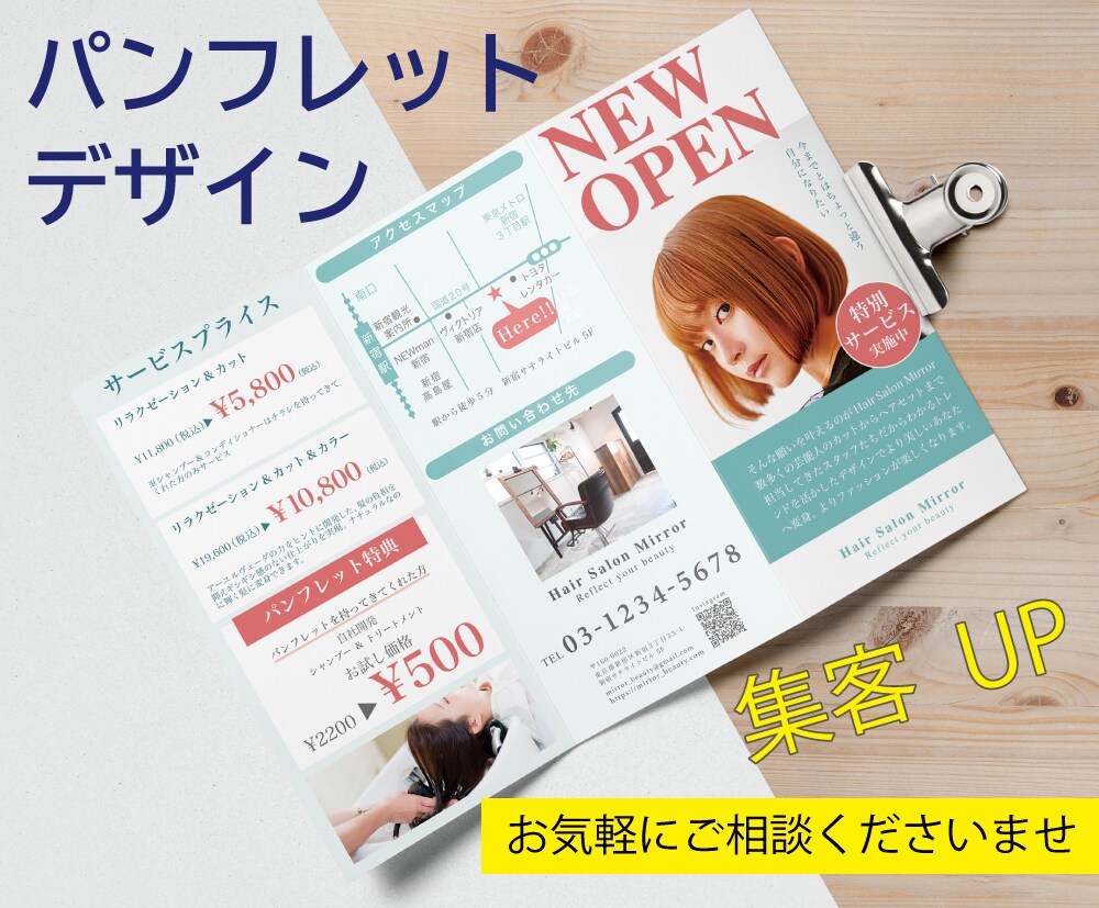 パンフレット・リーフレット作成します 安心・丁寧・即急対応、心がけます！ イメージ1