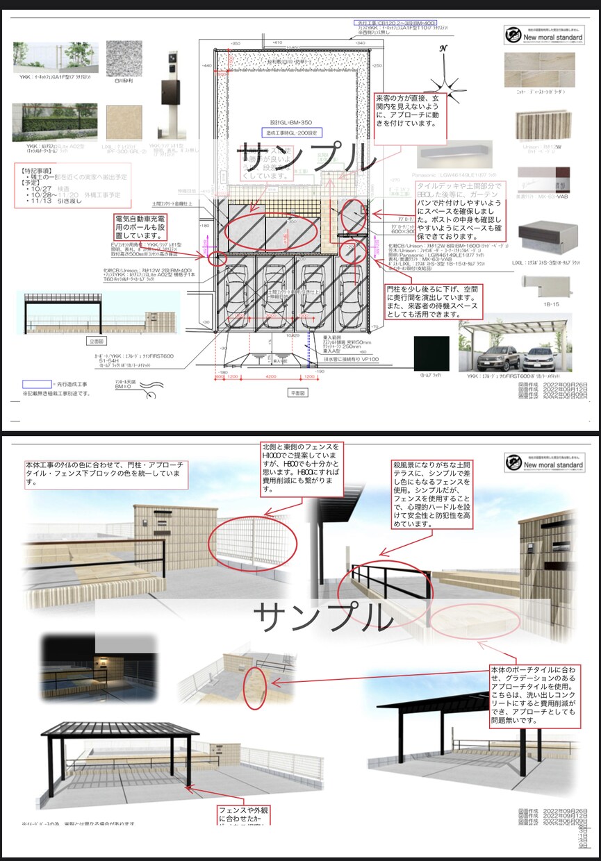 実績多数！間取りから外構まで建築士がチェックします 現役設計・現場監理者目線であなたに合わせたプラン確認します イメージ5