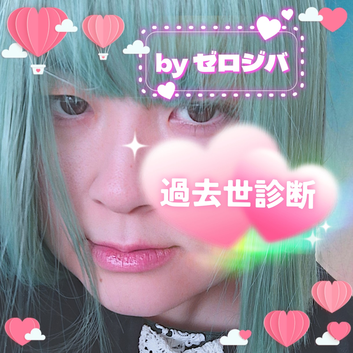 今あなたに最も強く影響している過去世教えます あなたを守る過去世の魂(1転生分)をチャネリング診断します イメージ1