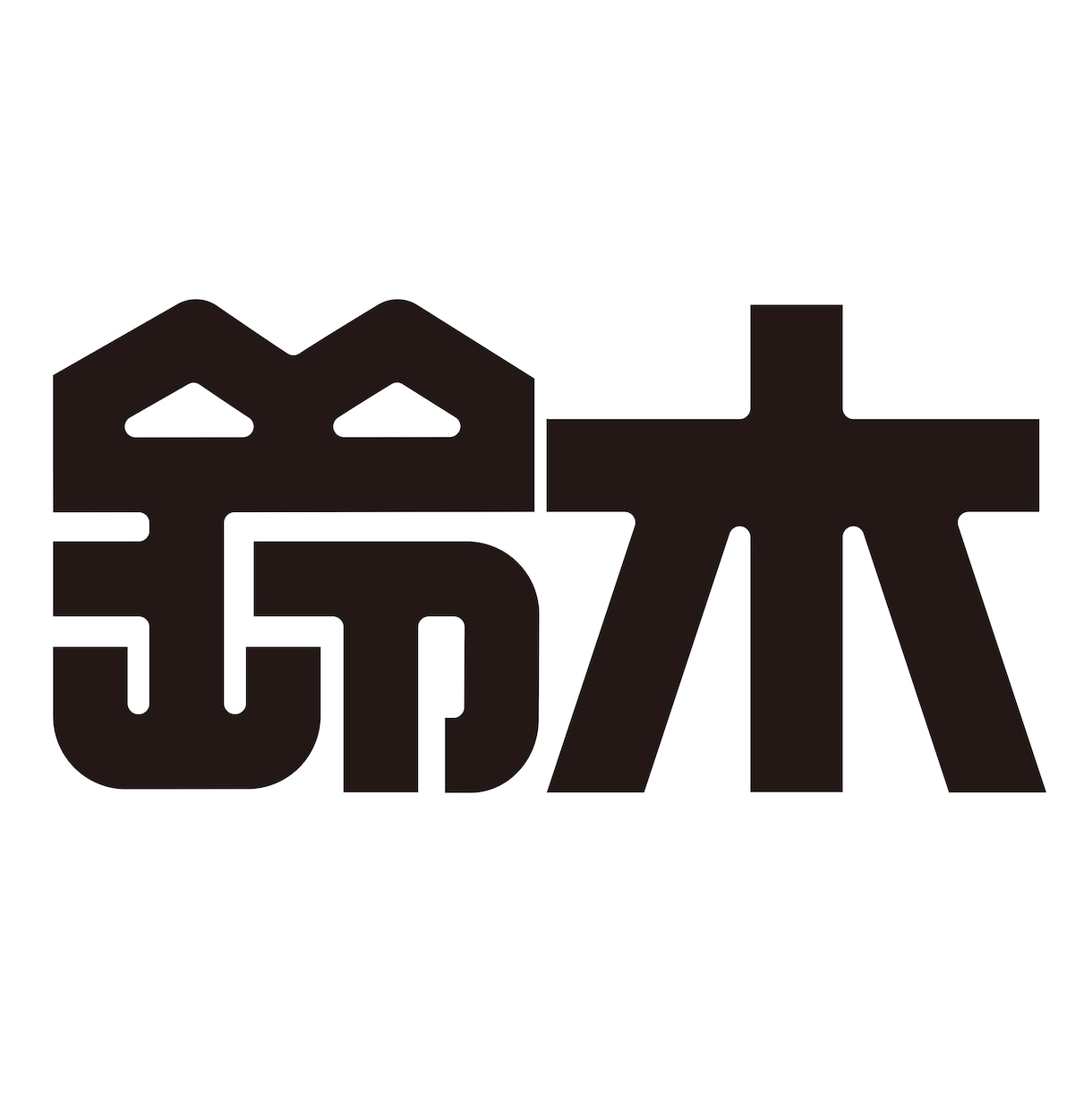 個性的なプライベートロゴをご提案致します 初案無料作成! 修正無制限無料!! イメージ9