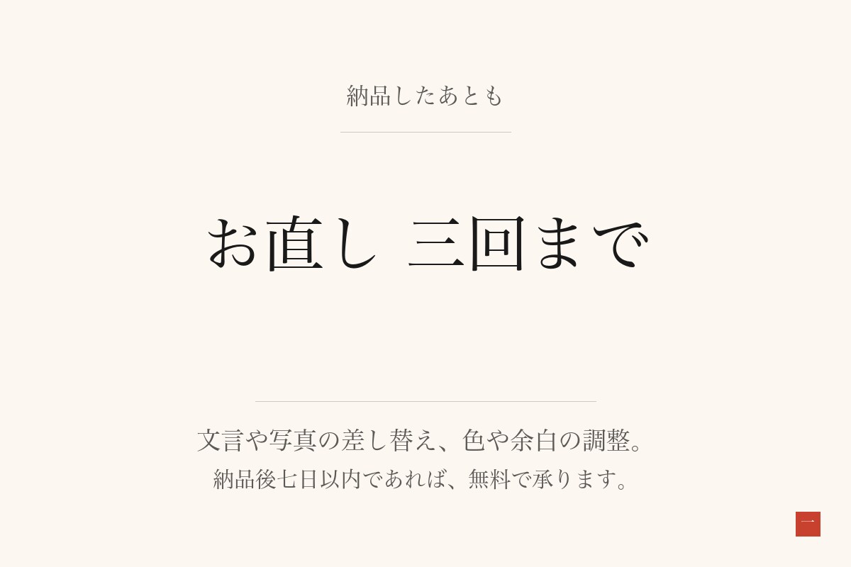 1ページのホームページ制作いたします 料金も、できないことも、先に全部お伝えします イメージ5