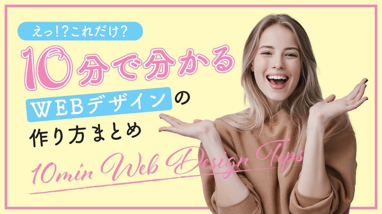 プロ15年デザイナーが格安でサムネイル作ります 素材がなくても大丈夫!その日のうちに納品します。 イメージ1