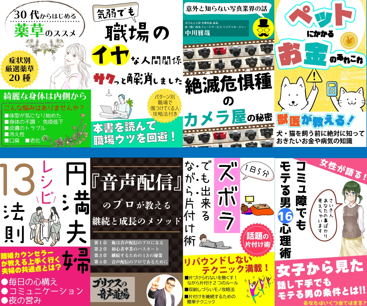 読みたくなる！電子書籍kindleの表紙制作します 修正無制限 プロが売れる表紙デザイン ペーパーバック制作対応 イメージ8