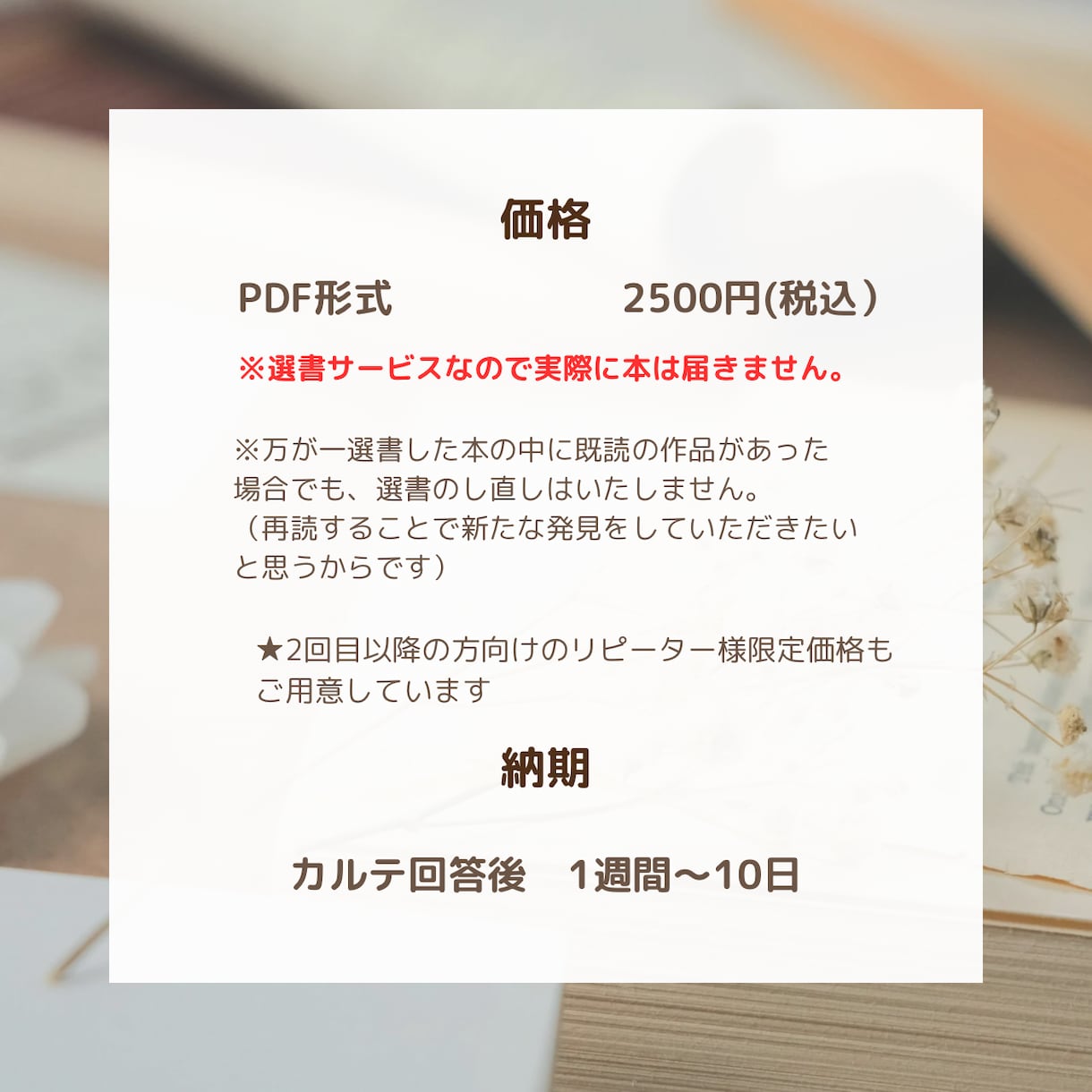 あなたにぴったりの3冊を、お手紙でお届けします あなたの心に寄り添う世界でたった一つの選書サービス イメージ5
