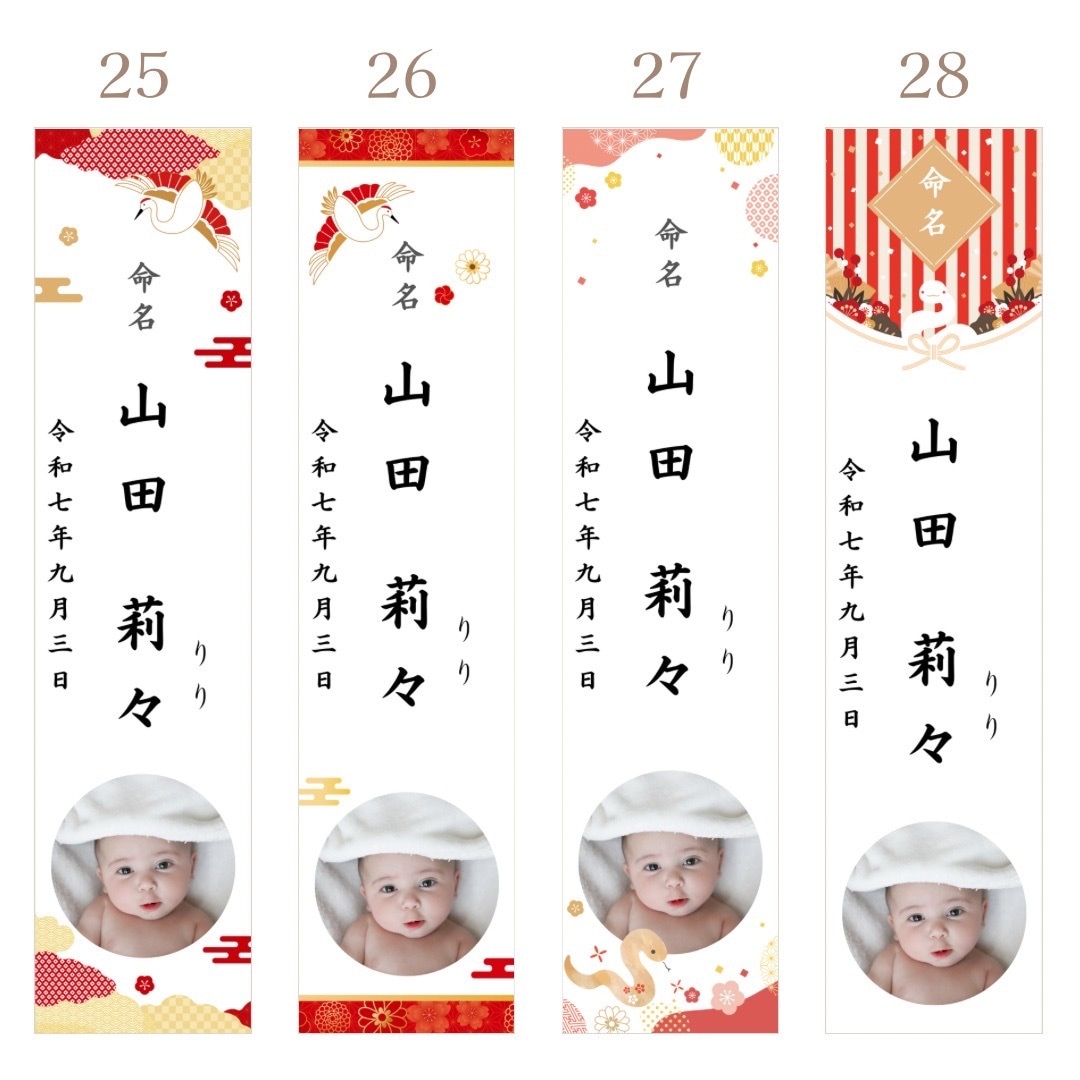 送料無料★命名札・お子様の写真入りを作成します ~贈り物にそっと華を添える一枚：25~28 イメージ2