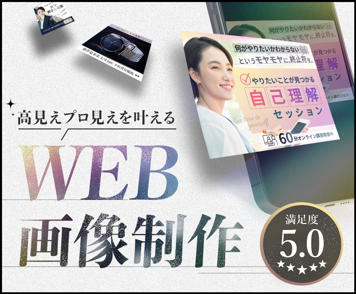 おしゃれな商品画像・バナーをデザインします 初心者大歓迎！ココナラ商品画像や広告にも！ イメージ1