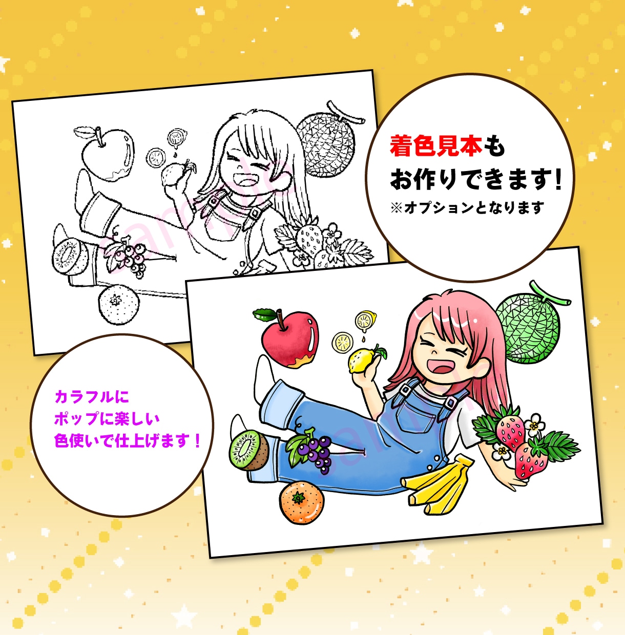 商用利用可！子供向けのオリジナルぬりえを作成します 店舗PRやキャンペーン、イベントでの配布やプレゼントにも！ イメージ2