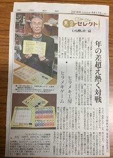 お父さん子供と認め合うアナログゲーム教えますます 家族力を強化したい親にお勧めです。 イメージ4