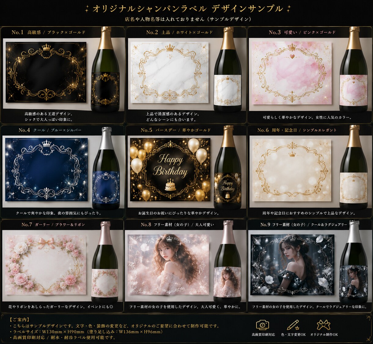 ボトル・商品ラベルをおしゃれにデザインします 高級感・かわいい・華やかなどご希望に合わせて制作します イメージ5