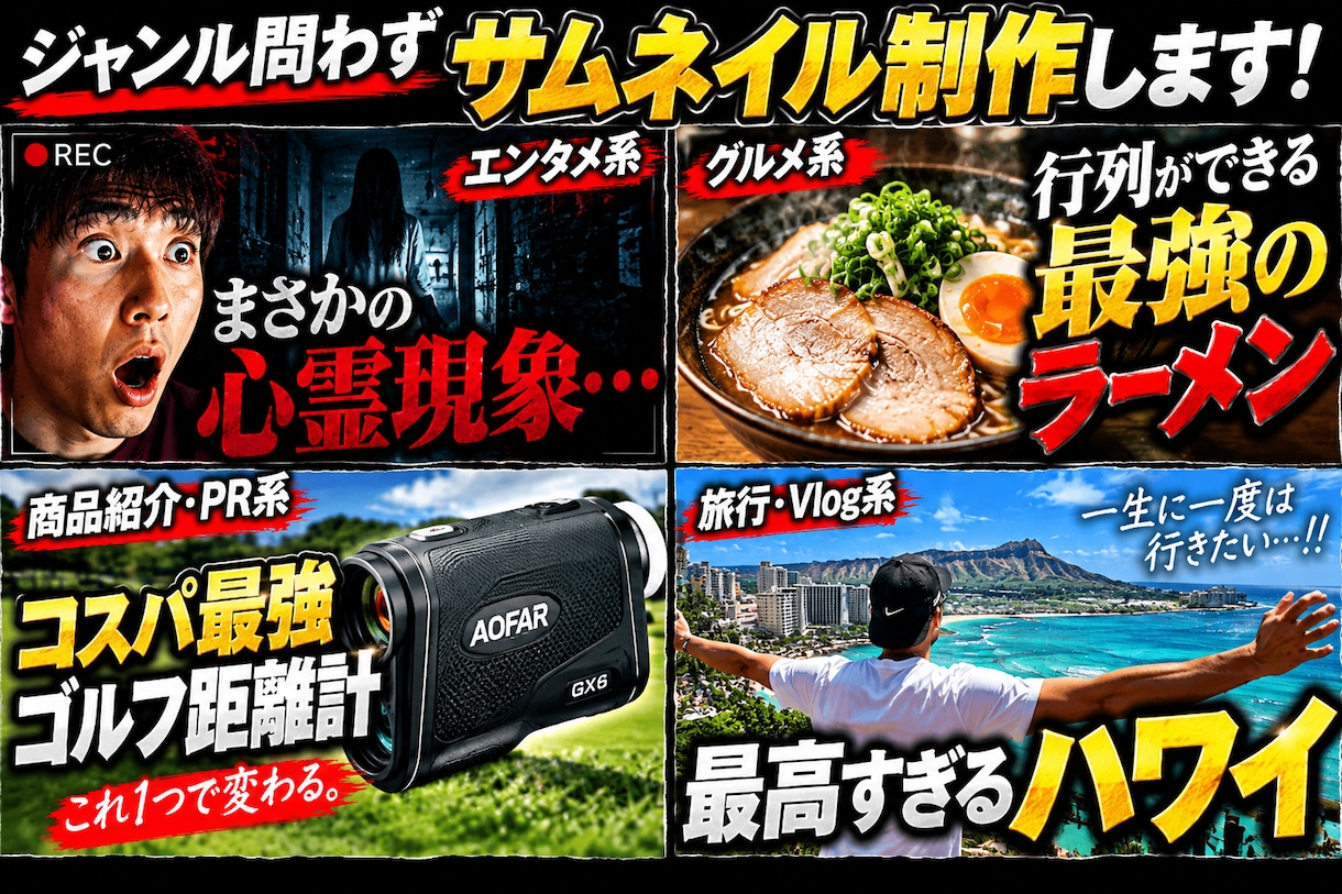 YouTubeのサムネイルを制作します AI活用で目を引くサムネを制作 イメージ3