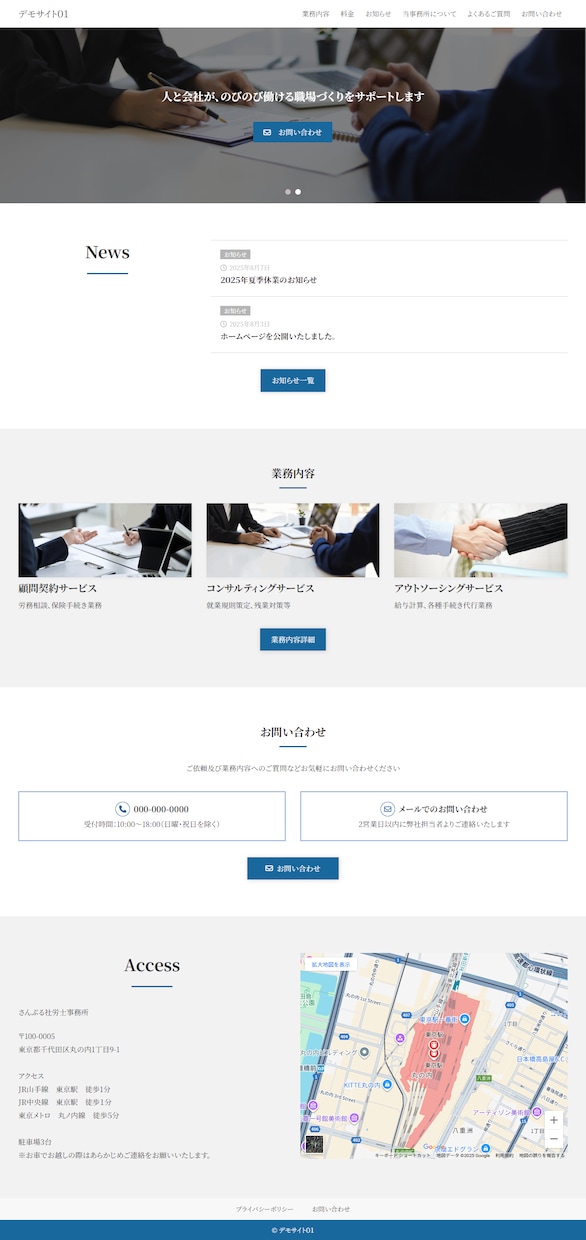 WordpressでWebサイトを制作します ～中小企業や個人事業主様向け～ 2万円から イメージ3
