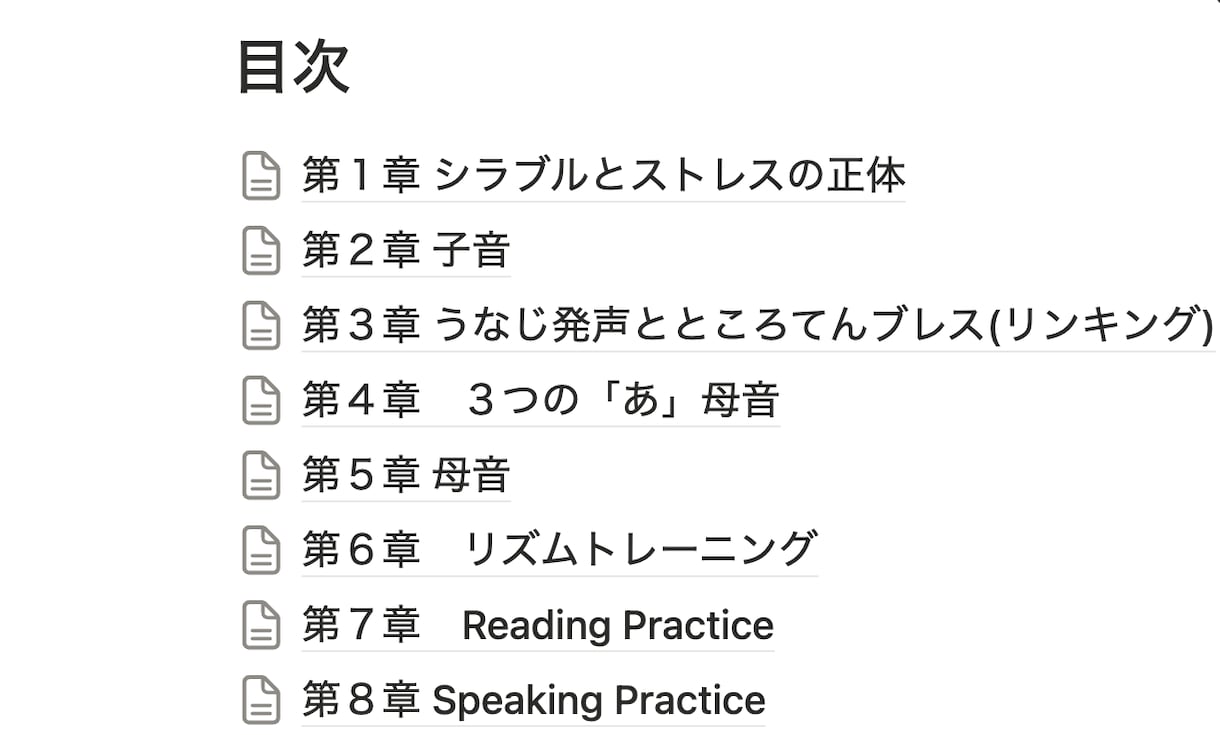テキスト付/英語発音マンツーマンレッスンします 【30分集中】ネイティブに通じる発声と発音にプロが修正！ イメージ1