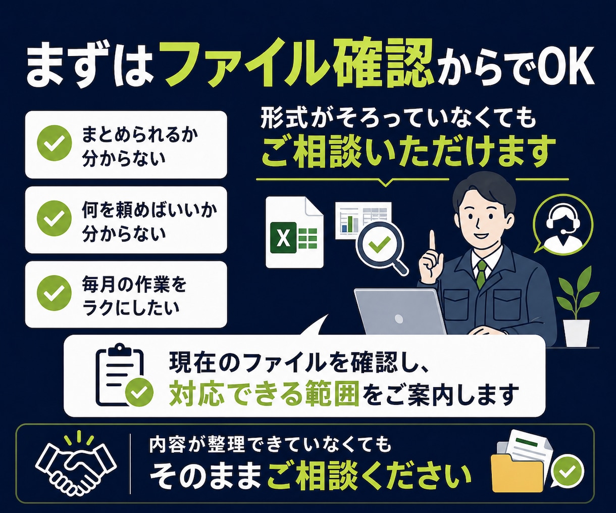 バラバラのExcel集計を1つにまとめます 毎月のコピペ集計をラクにします イメージ5