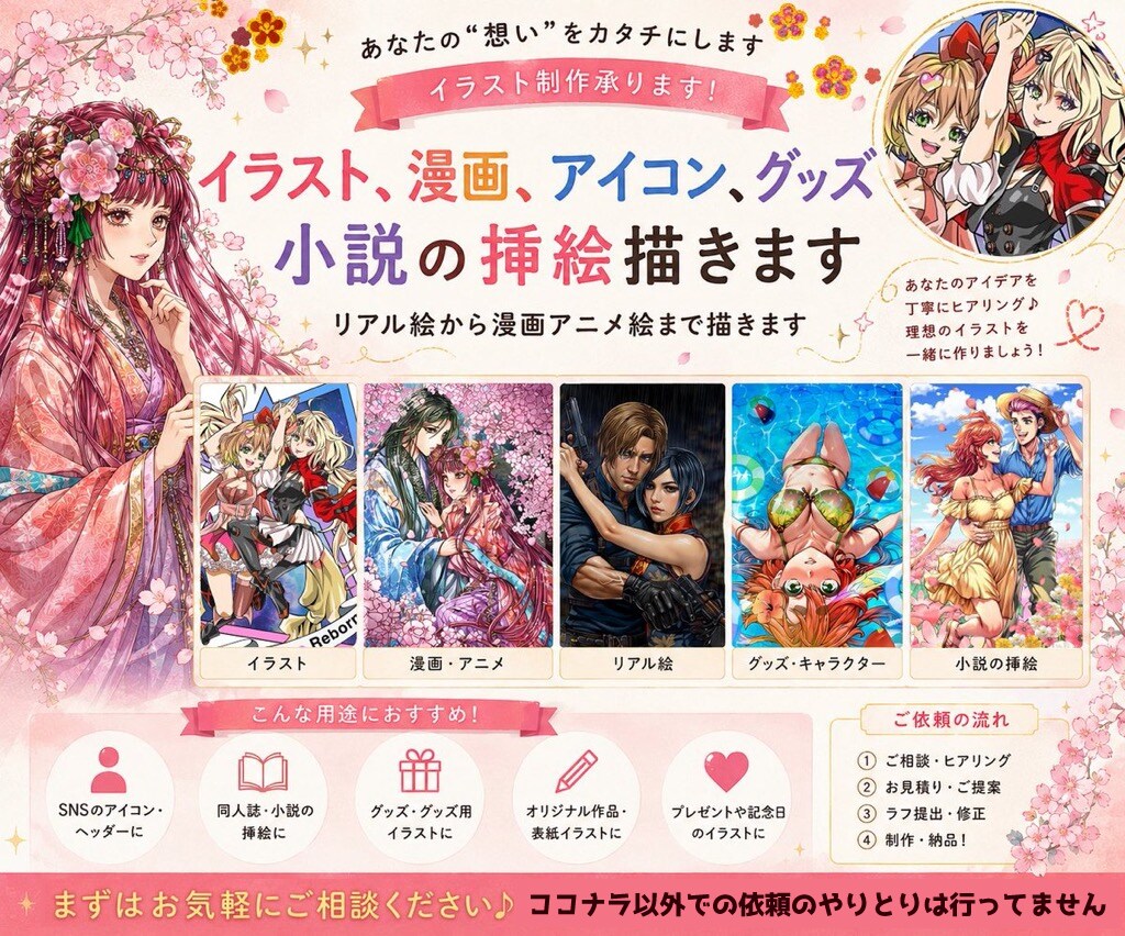 キャラクターデザインします キャラクターデザイン、衣装デザイン致します。SNS利用可 イメージ1