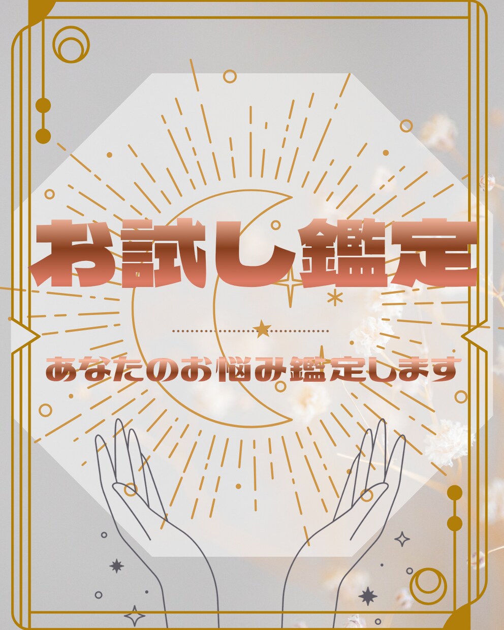 お試し価格で タロット鑑定をお届けします 恋愛、仕事、人間関係なんでもおうけします イメージ1