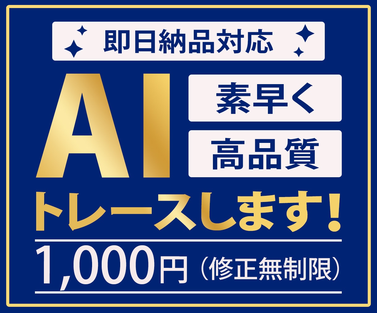 修正無制限！画像からAiデータをお作りします 素早く、丁寧な対応、高品質な商品提供をお約束します☆ イメージ1