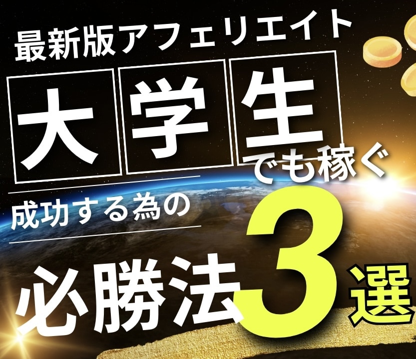 ご自分合った副業教えます 様々な副業を挑戦してきた私が､確実な副業を教えます！ イメージ1