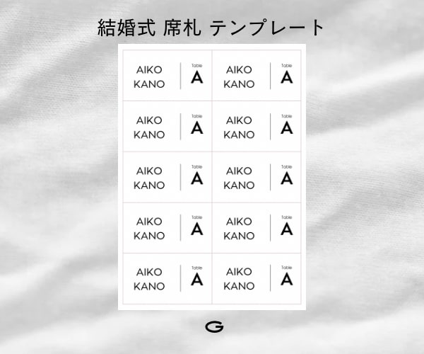 結婚式/オシャレな席札のテンプレートを購入できます スマホ1台でできる◎ 簡単おしゃれな席札♩商品発送可能 イメージ8