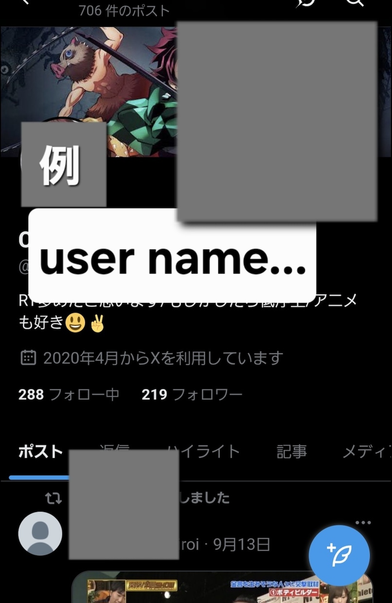 ツイッター 日本人フォロワー＋いいね＋RT拡散ます X(Twitter) ～6件ずつ増加 全て日本人ユーザー イメージ2