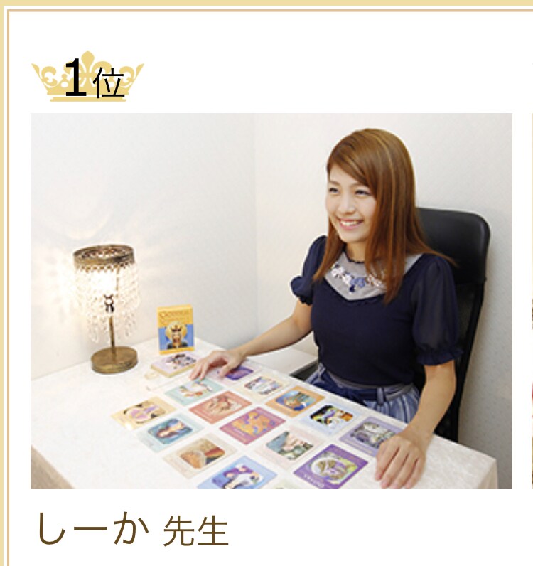 現役占い師が沈んだ気持ちに寄り添います 誰にも言えない胸の内をしっかり聞きます♪ イメージ2