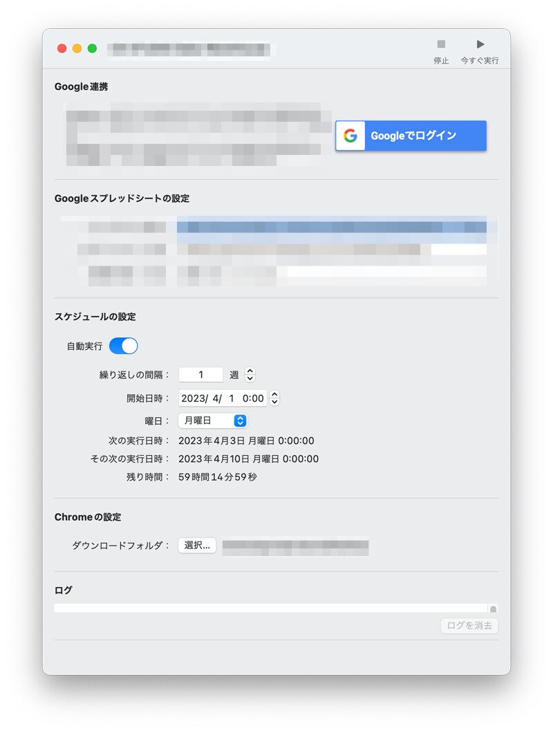 Mac の業務を自動化するアプリをお作りします 雑誌 Mac Fan への掲載実績がある開発者が作ります イメージ5