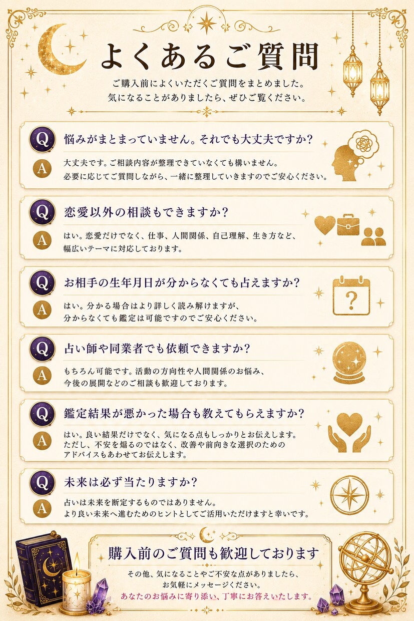 お悩みに合わせたオーダーメイド鑑定書を作成します タロットと数秘術で悩みと進む道を整理します イメージ9