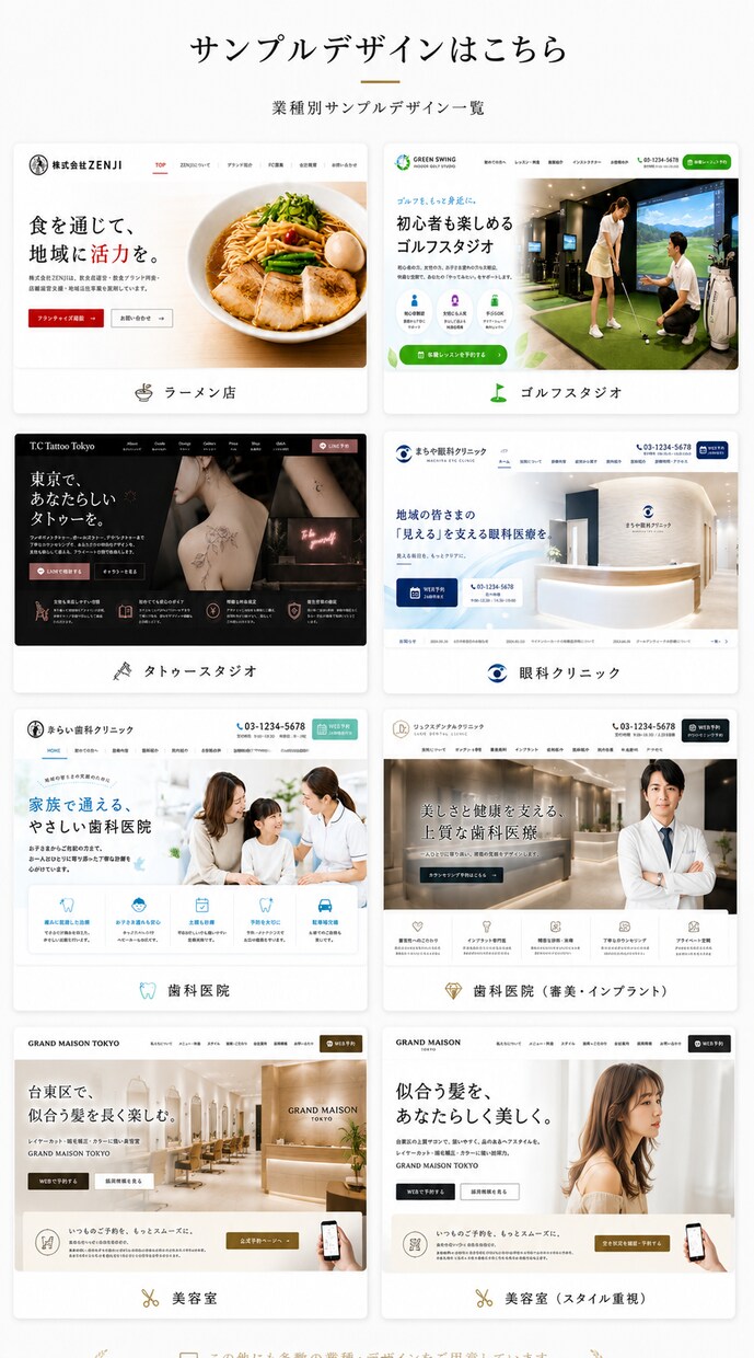 伝わるホームページ制作いたします 店舗・中小企業向けに丁寧対応しております。 イメージ9