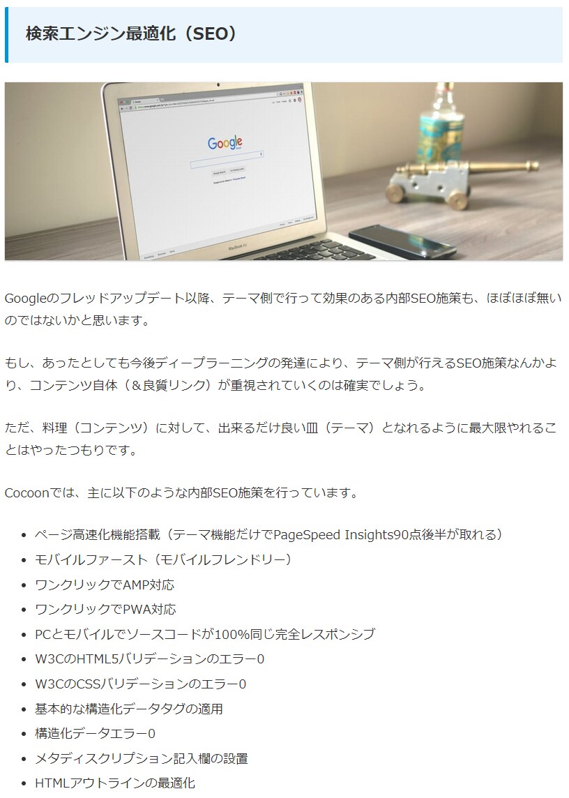 格安で稼げるアフィリエイト用ブログを作成します デザイン・機能・SEOもバッチリ！アフィリ必要機能を全搭載。 イメージ9