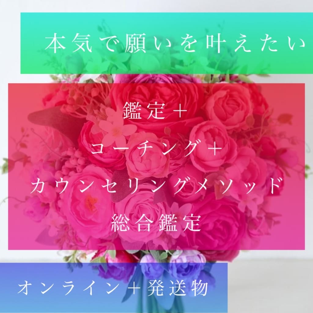 4万件の実績、望み通りに変化させる鑑定いたします 深さと視点の広さが違います。実績があるので安心さしてください イメージ4