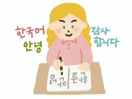 1:1 韓国語レッスン  初回無料で教えます [未経験者大歓迎] レベルに合わせたカスタマイズ資料無料提供 イメージ2